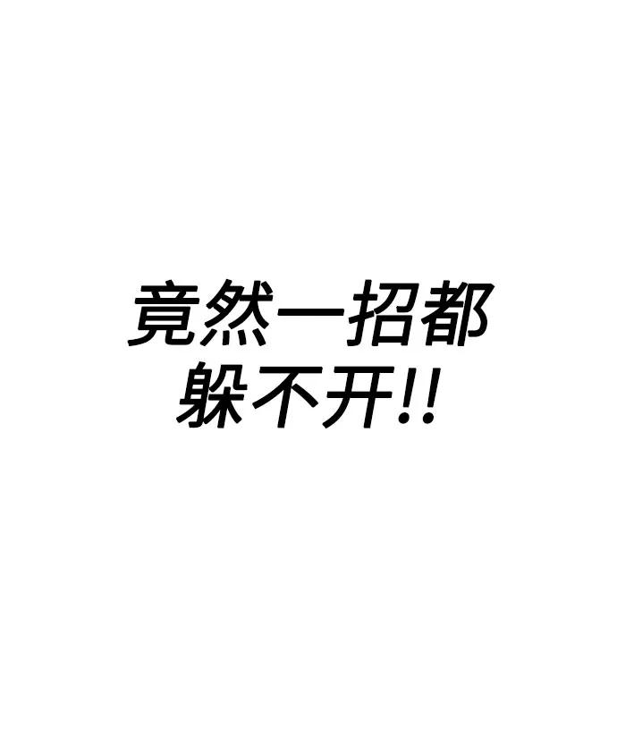 《剑尊归来》第12话 第83页