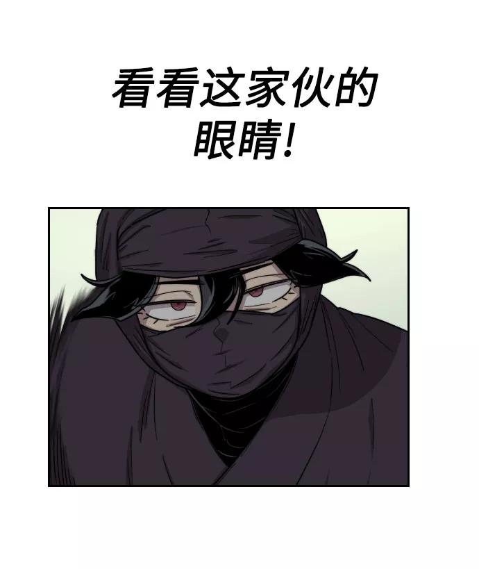 《剑尊归来》第12话 第86页