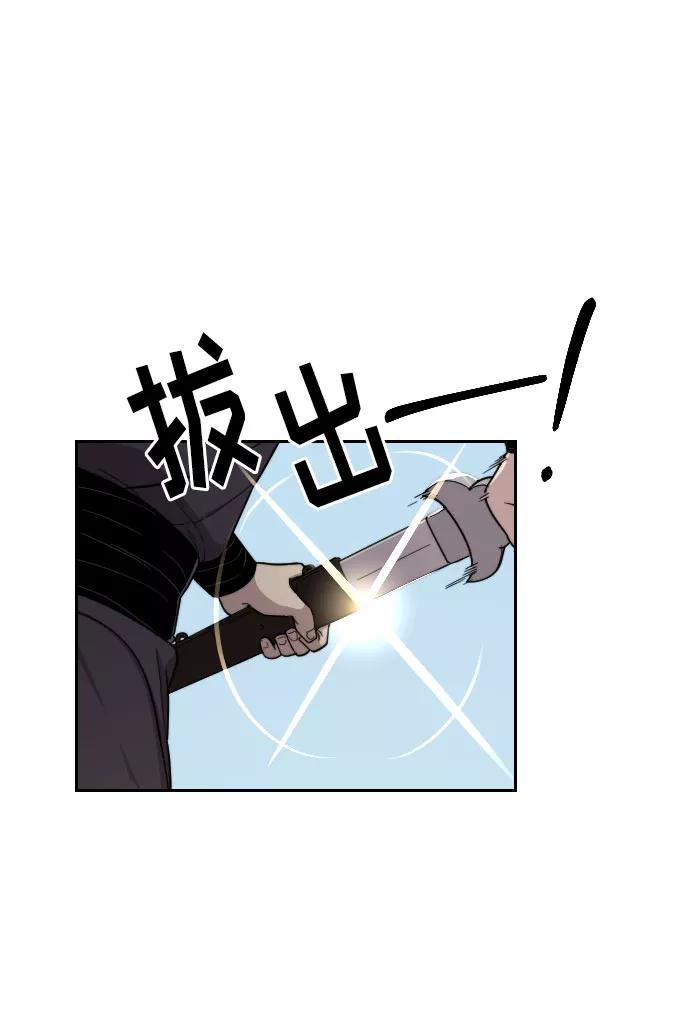 《剑尊归来》第12话 第88页