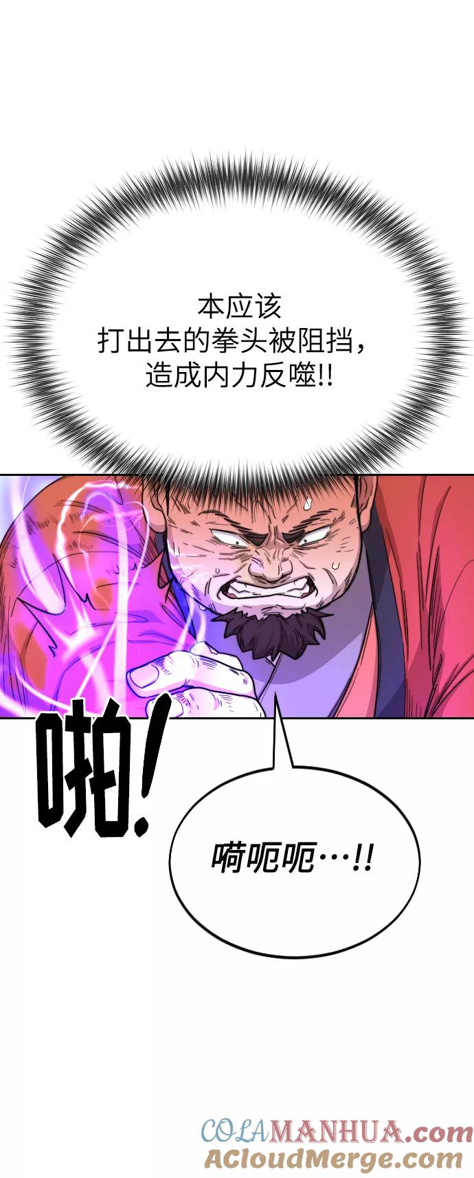 《剑尊归来》第12话 第25页