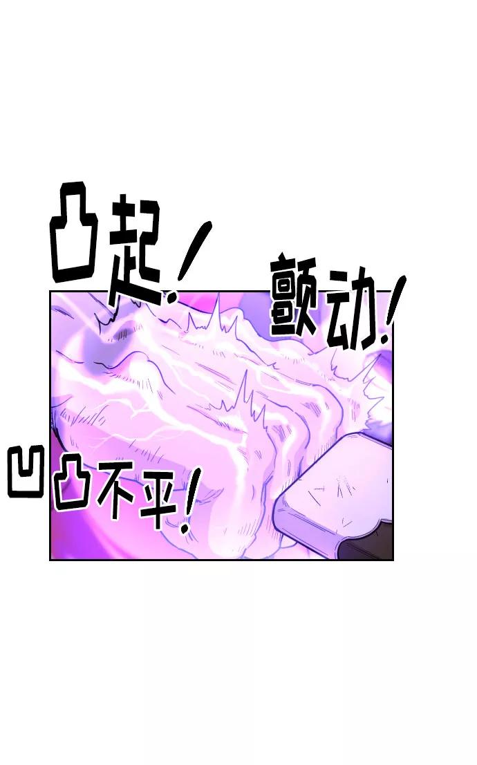 《剑尊归来》第12话 第23页