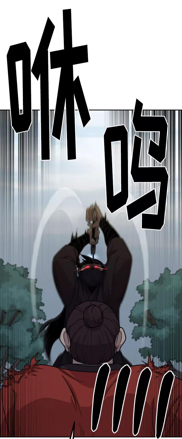 《剑尊归来》第12话 第92页