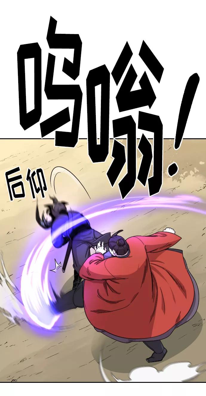 《剑尊归来》第12话 第40页