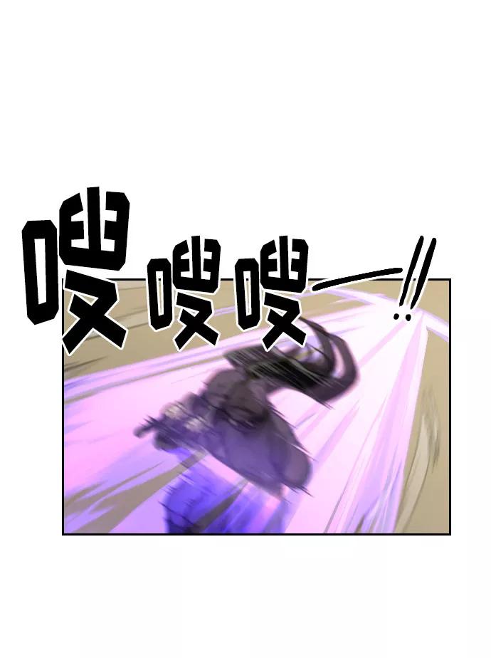 《剑尊归来》第12话 第30页