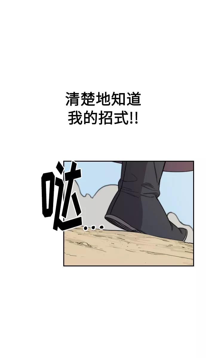 《剑尊归来》第12话 第44页