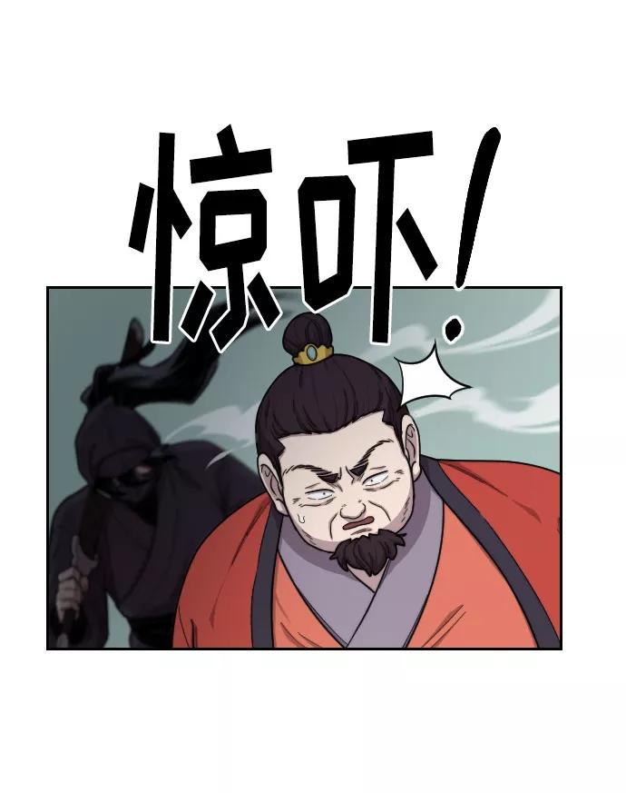 《剑尊归来》第12话 第32页