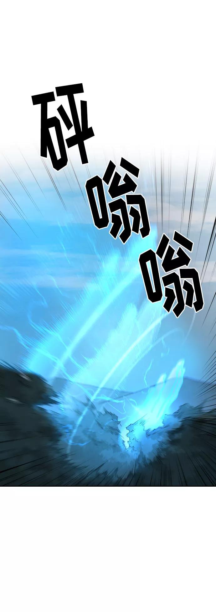《剑尊归来》第12话 第94页