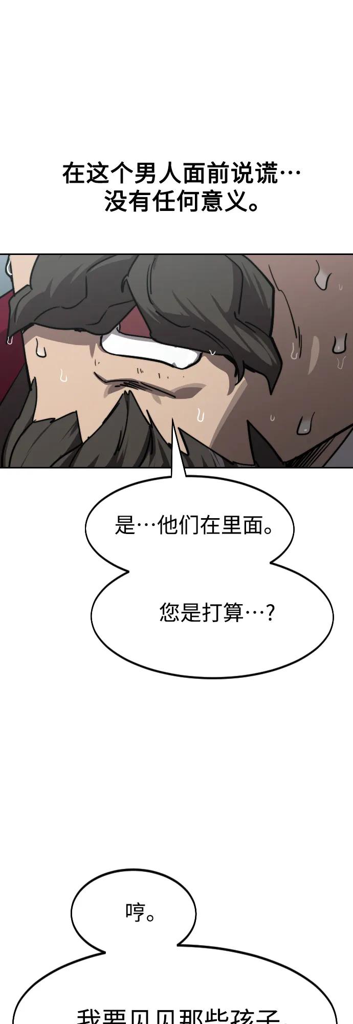 《剑尊归来》第128话 第50页