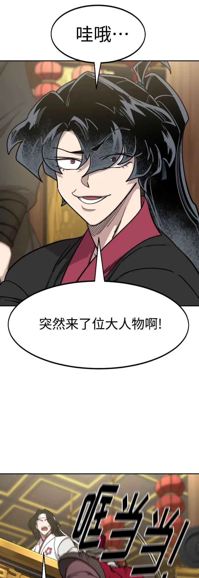 《剑尊归来》第128话 第18页