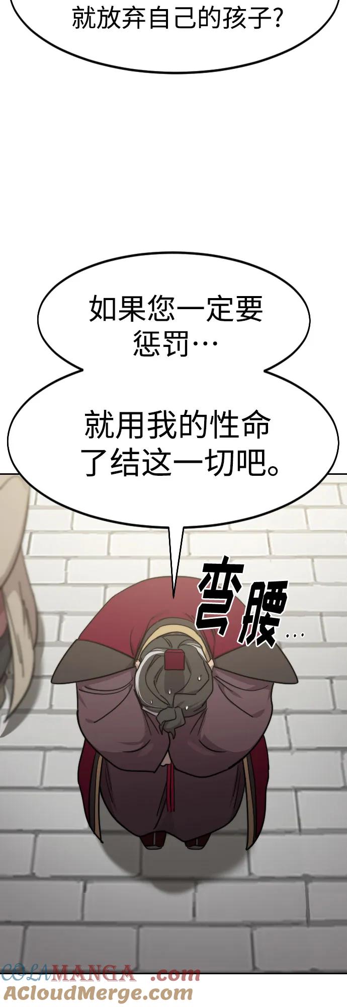《剑尊归来》第128话 第76页