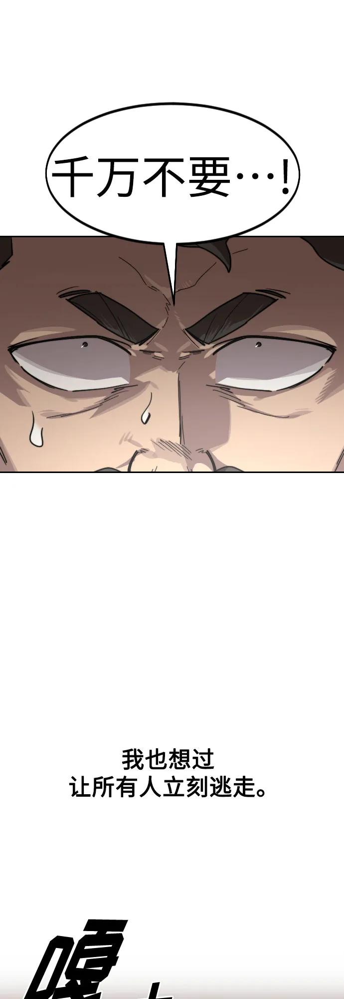 《剑尊归来》第128话 第27页