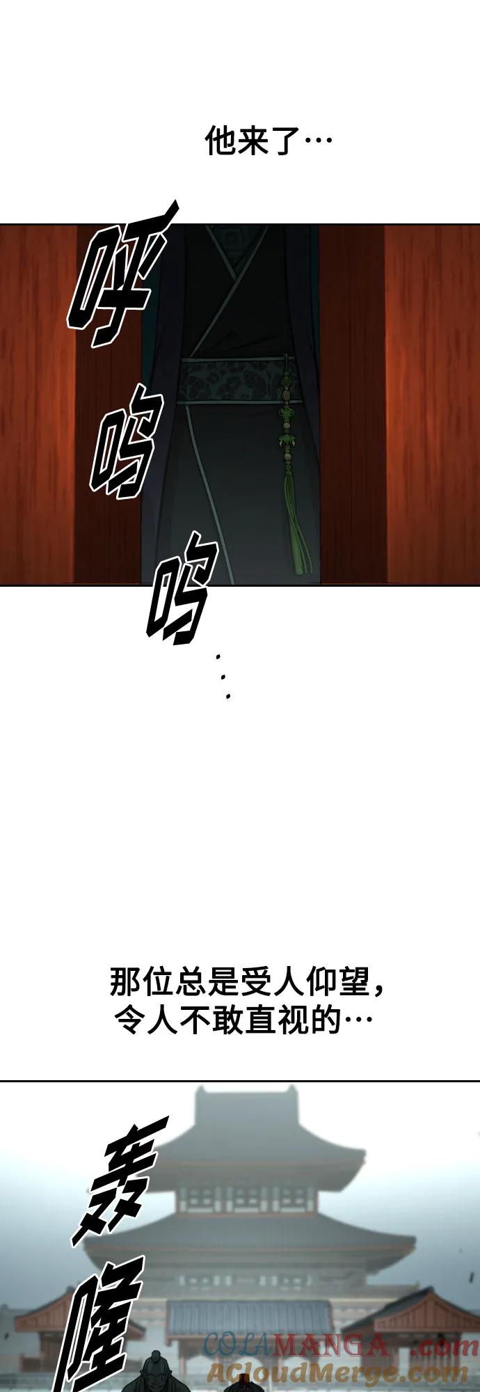 《剑尊归来》第128话 第37页