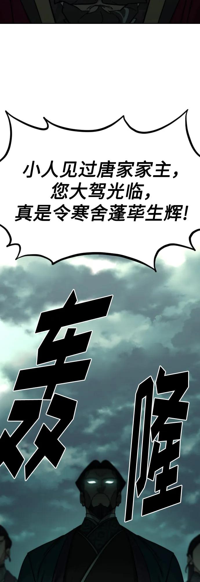 《剑尊归来》第128话 第39页