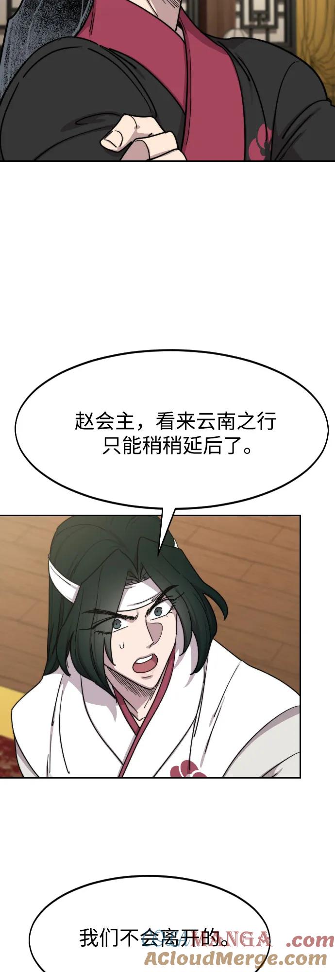 《剑尊归来》第128话 第4页