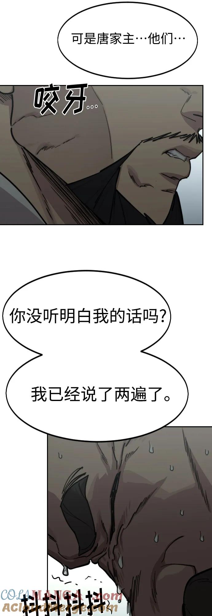 《剑尊归来》第128话 第67页