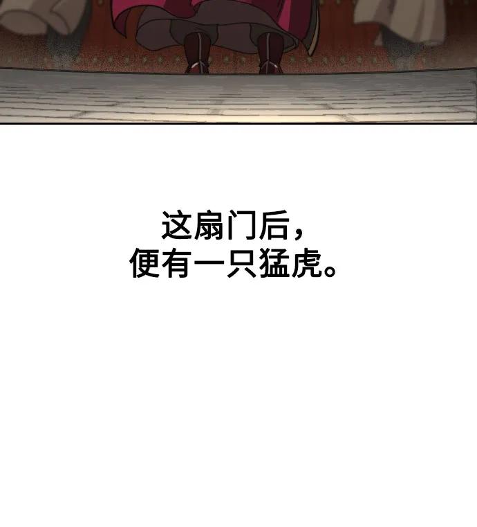 《剑尊归来》第128话 第33页