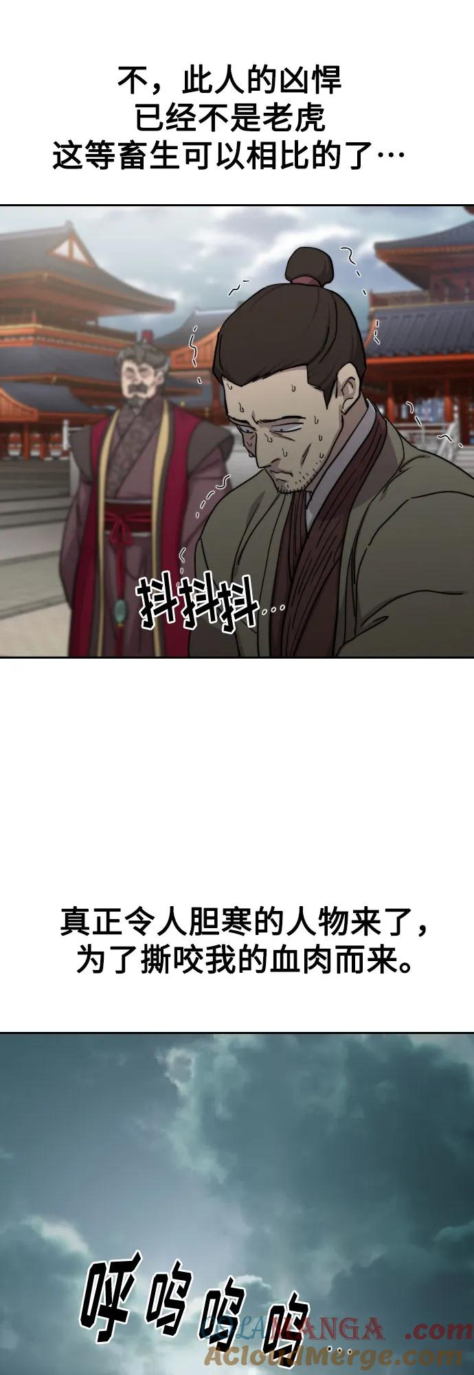 《剑尊归来》第128话 第34页