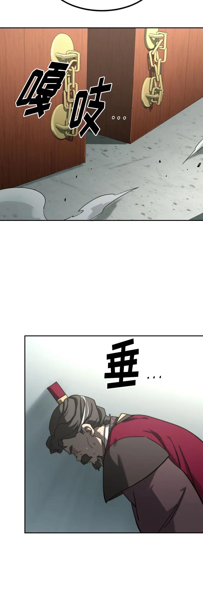 《剑尊归来》第128话 第36页