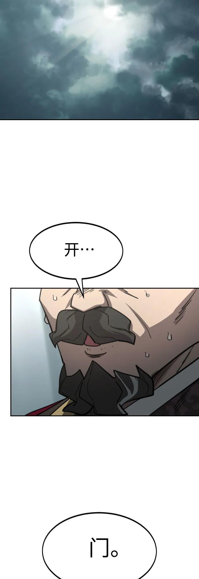 《剑尊归来》第128话 第35页