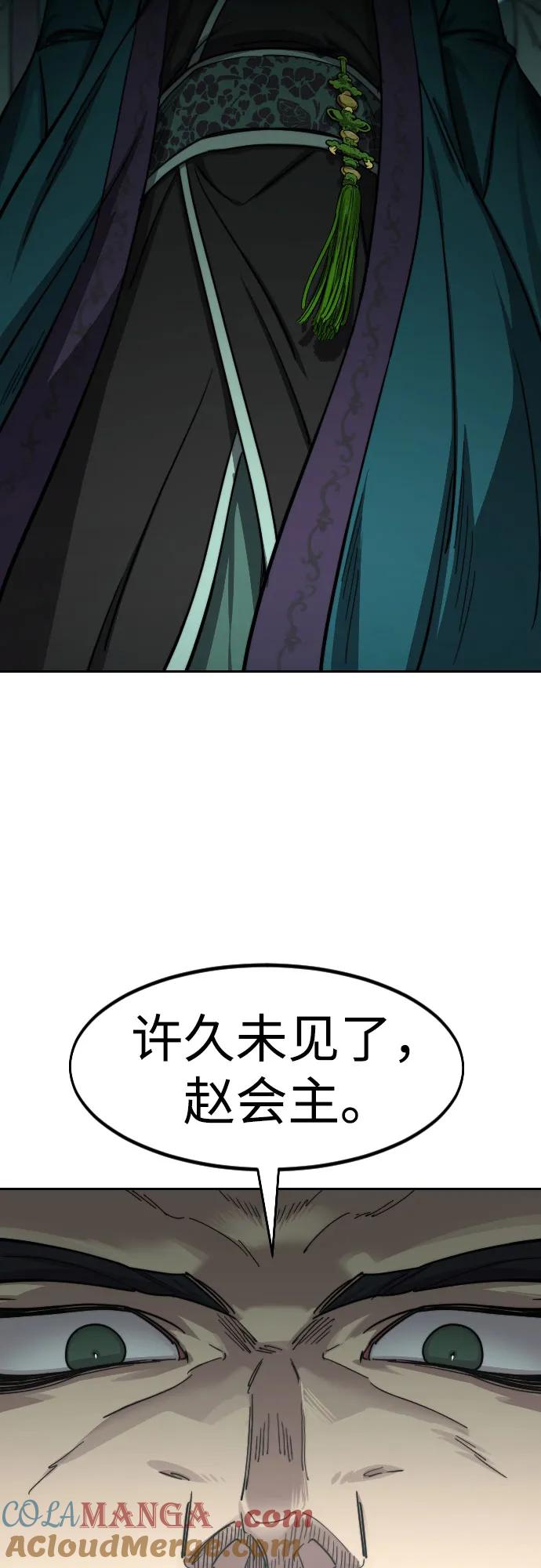《剑尊归来》第128话 第40页