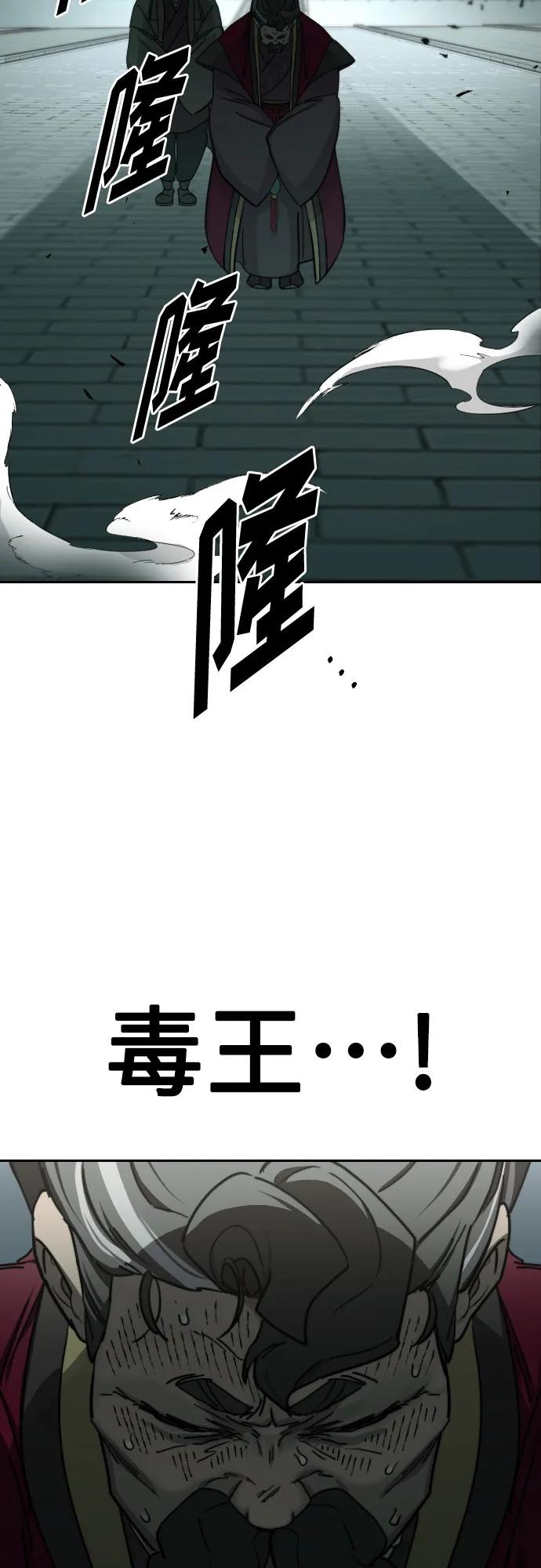《剑尊归来》第128话 第38页