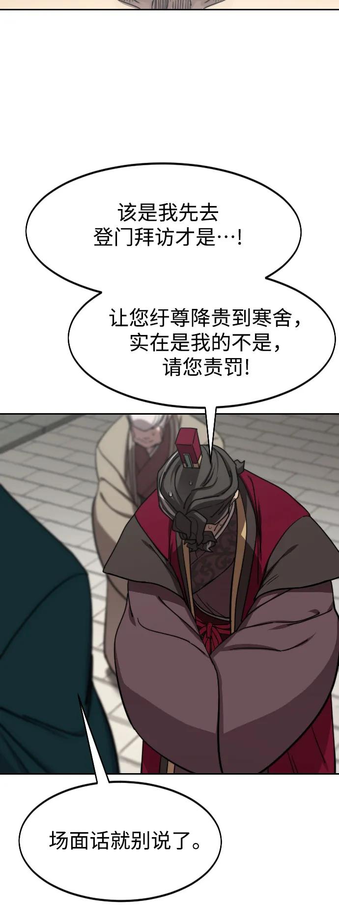 《剑尊归来》第128话 第41页