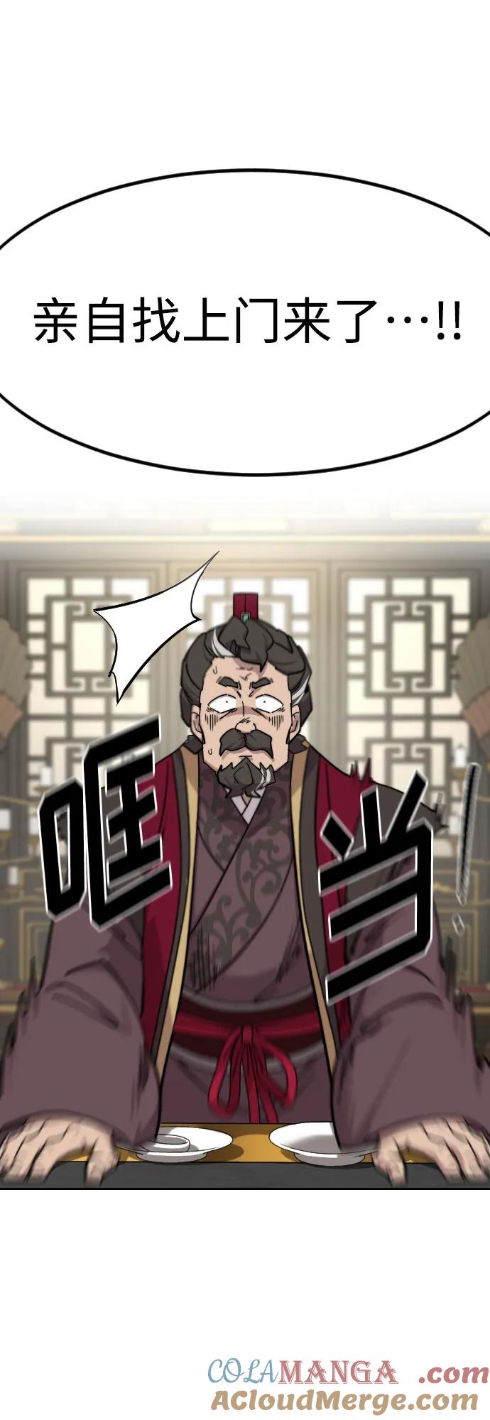 《剑尊归来》第128话 第13页