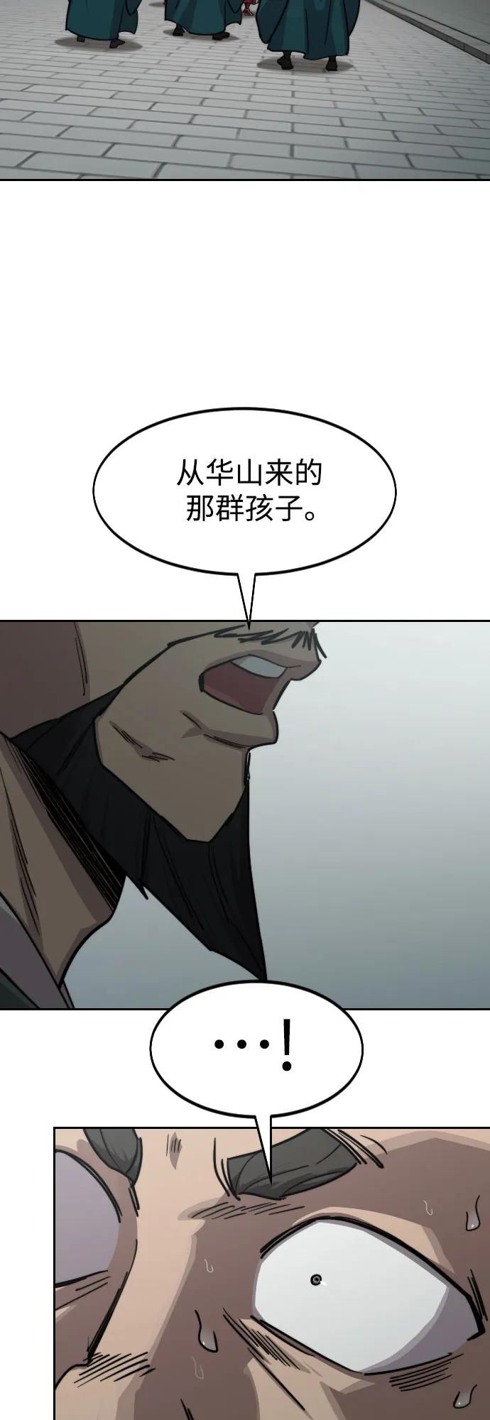《剑尊归来》第128话 第48页