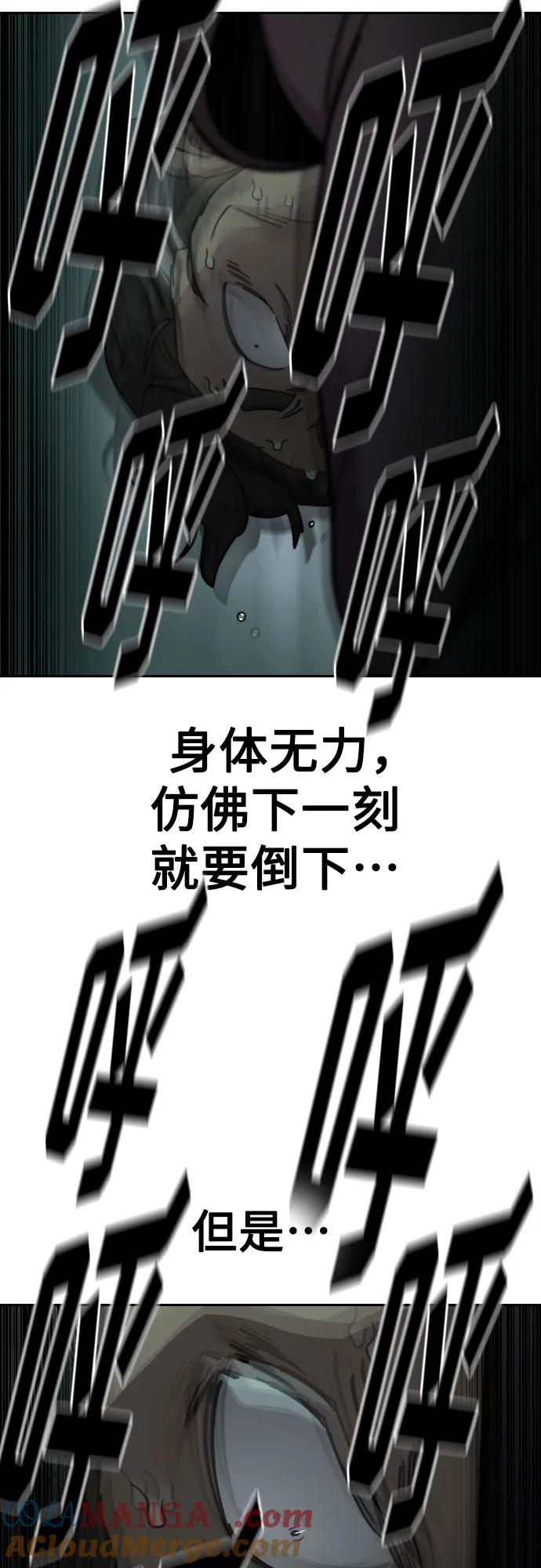《剑尊归来》第128话 第70页