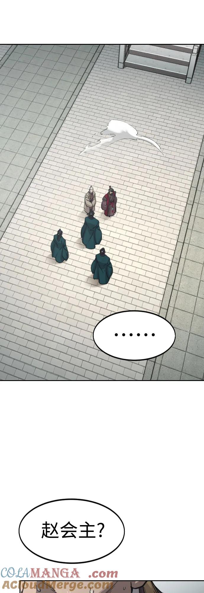 《剑尊归来》第128话 第52页