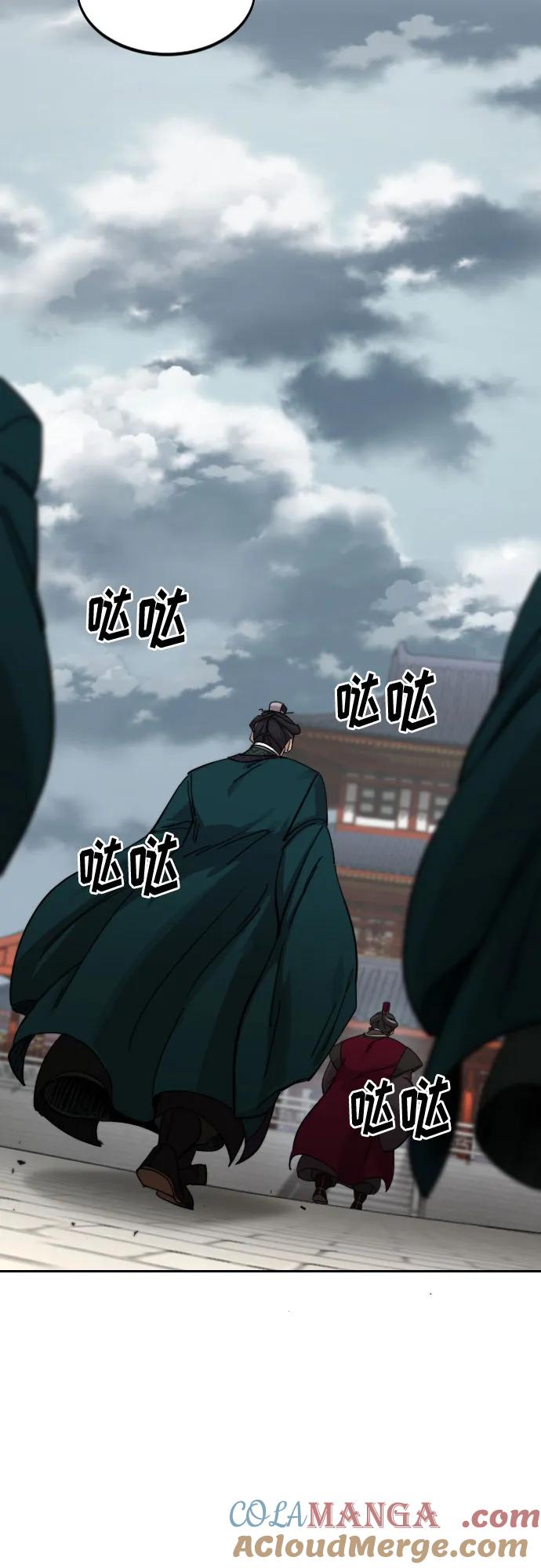 《剑尊归来》第128话 第43页