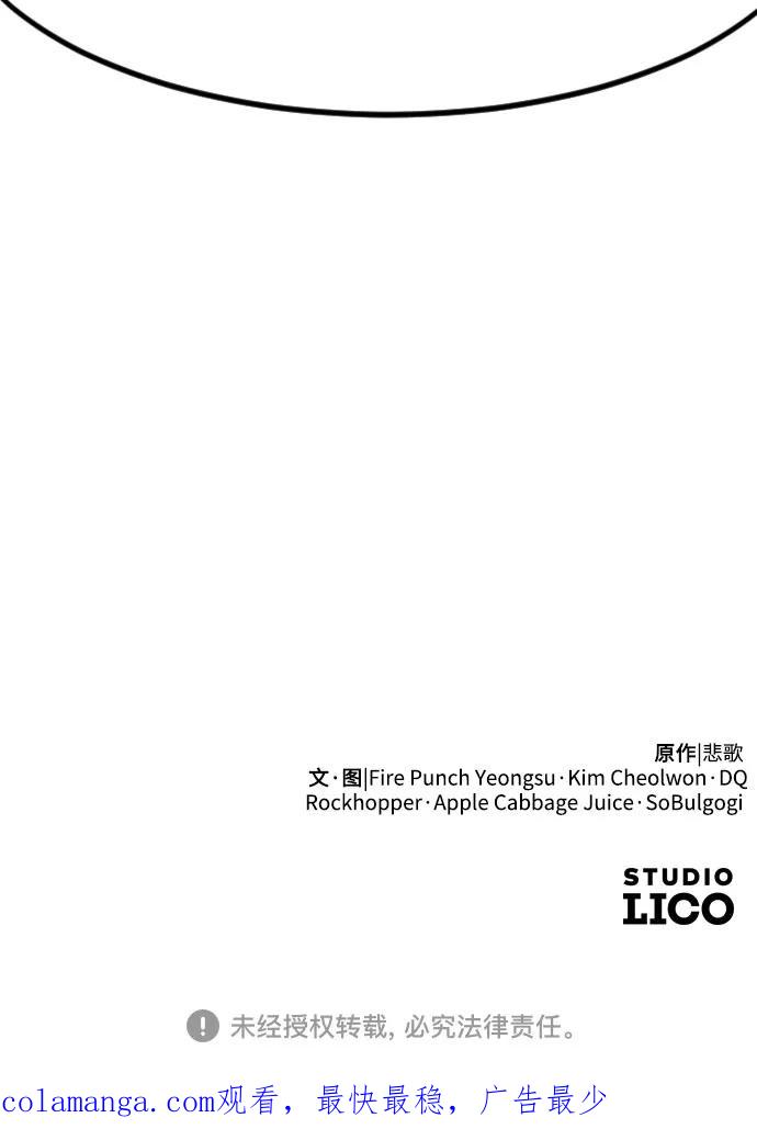 《剑尊归来》第128话 第83页