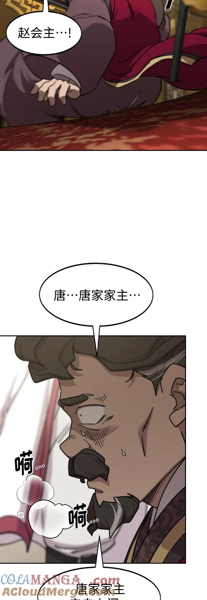 《剑尊归来》第128话 第19页