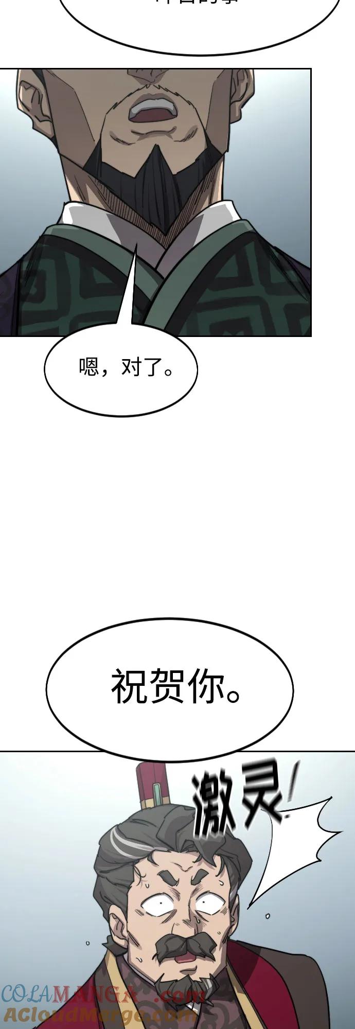 《剑尊归来》第128话 第55页