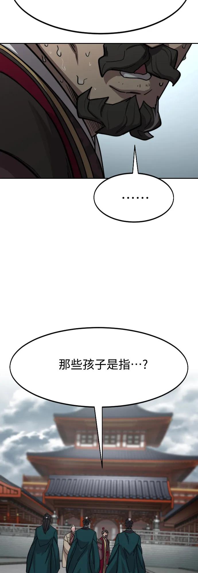 《剑尊归来》第128话 第47页