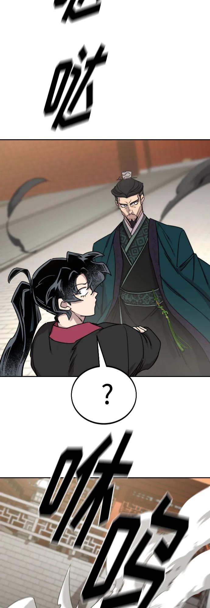 《剑尊归来》第129话 第35页