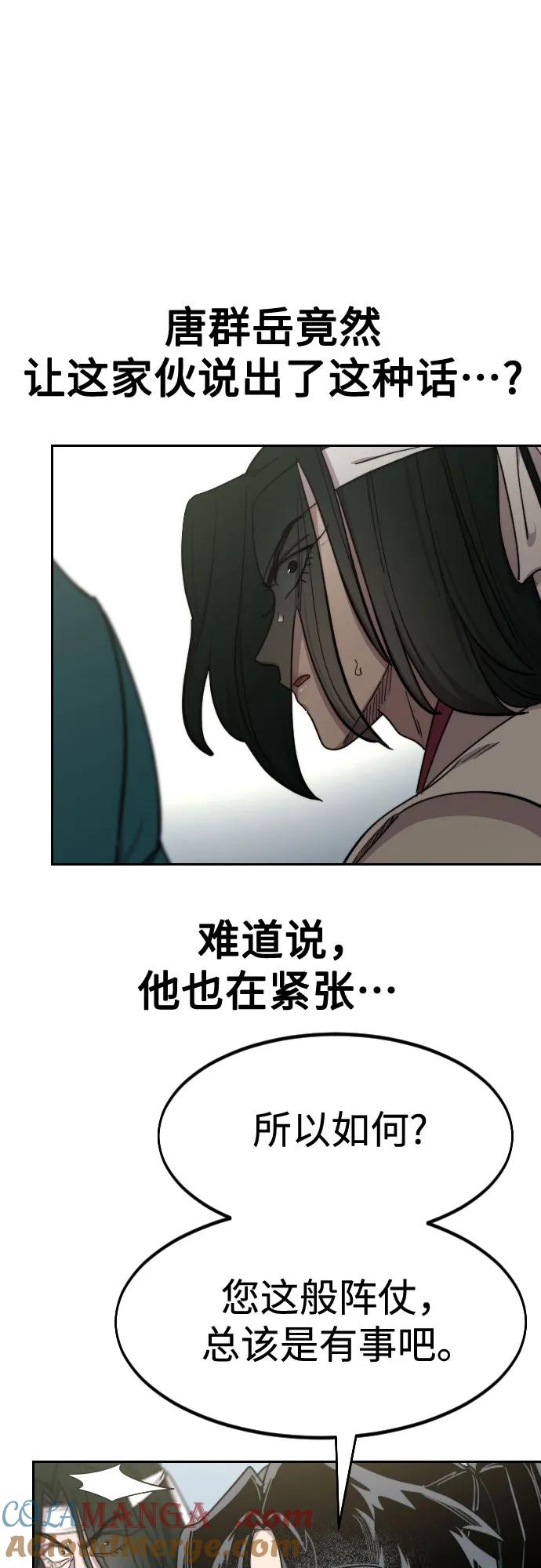 《剑尊归来》第129话 第49页