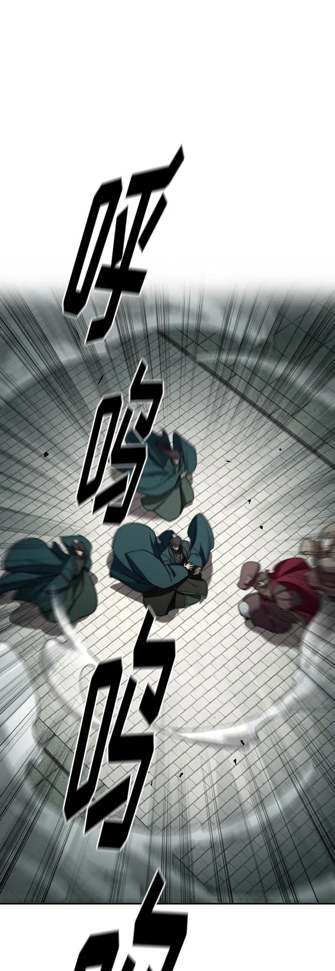 《剑尊归来》第129话 第11页