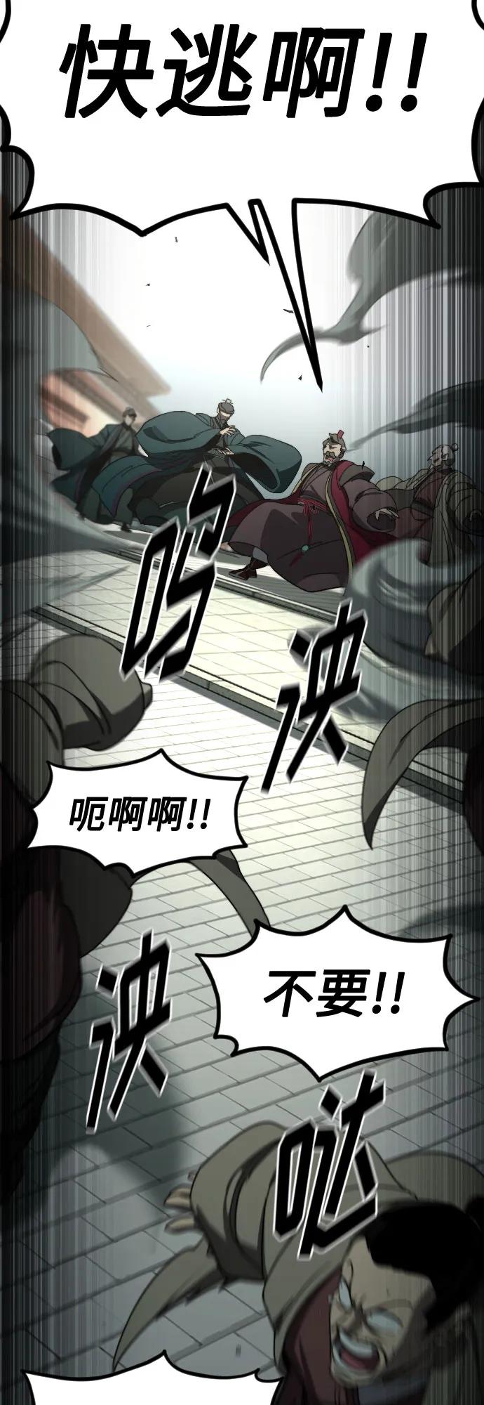 《剑尊归来》第129话 第8页