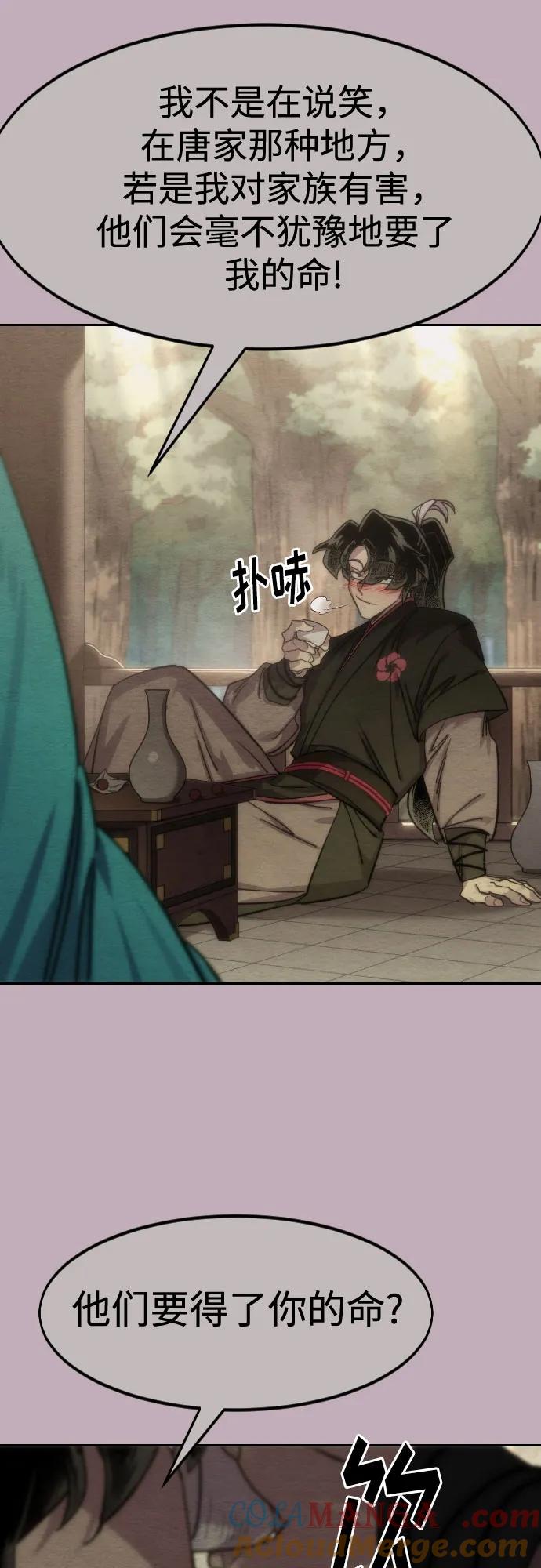 《剑尊归来》第129话 第64页