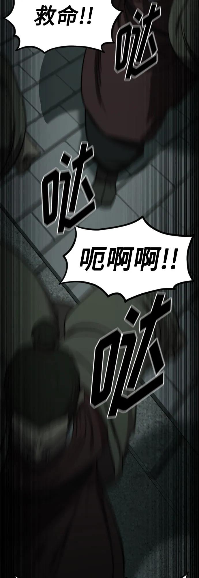 《剑尊归来》第129话 第9页