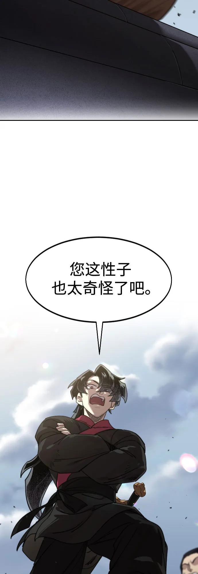 《剑尊归来》第129话 第15页