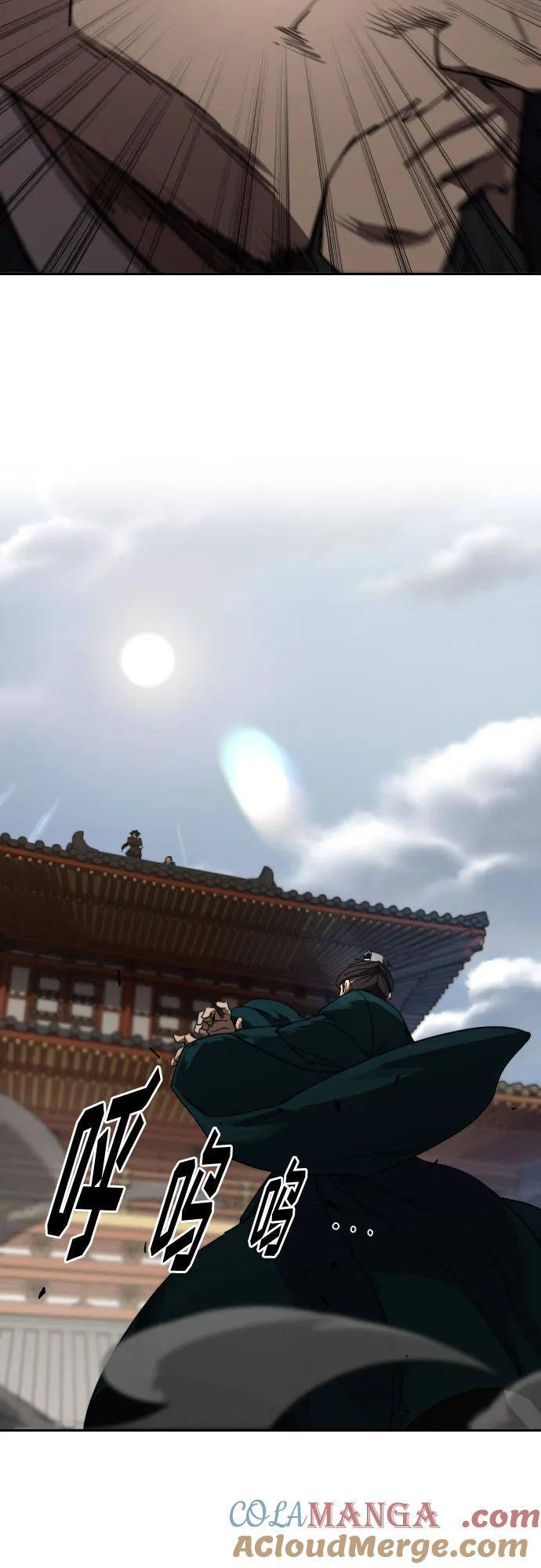 《剑尊归来》第129话 第13页