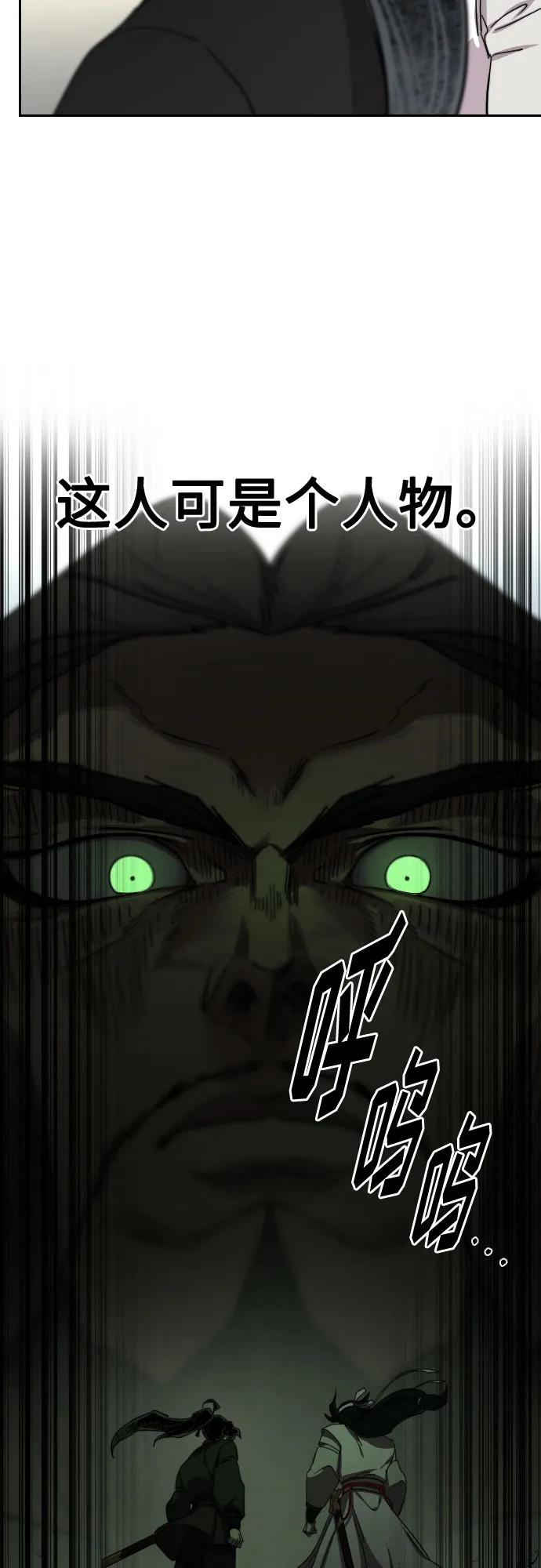 《剑尊归来》第129话 第47页