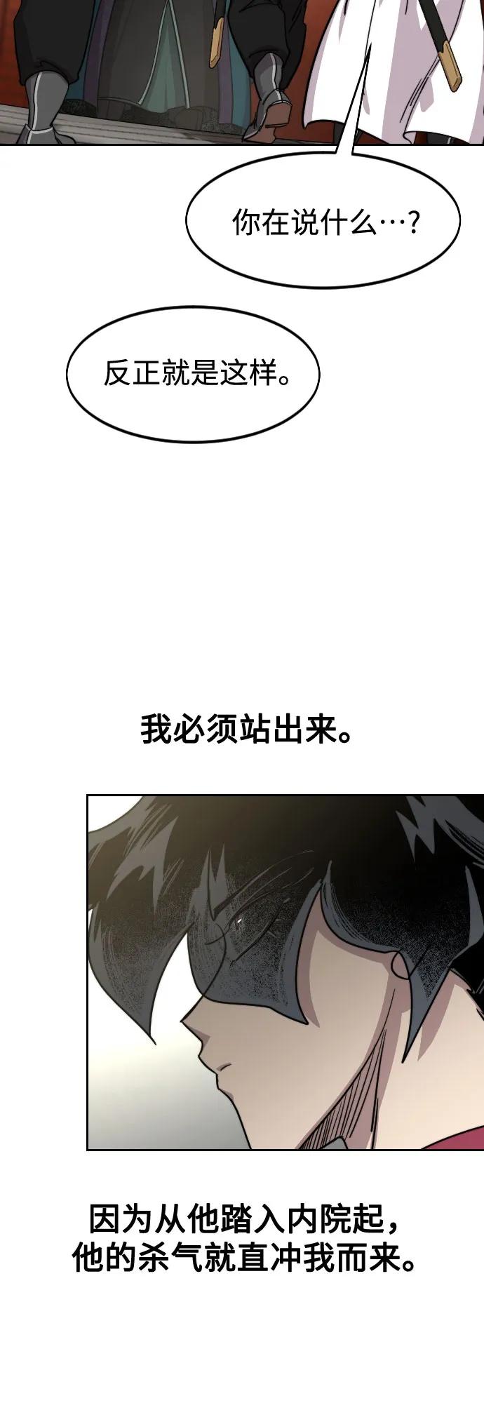 《剑尊归来》第129话 第45页