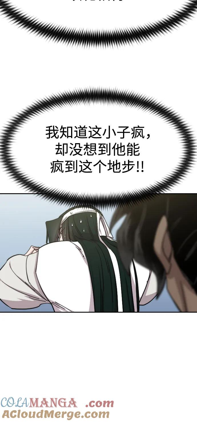《剑尊归来》第129话 第40页