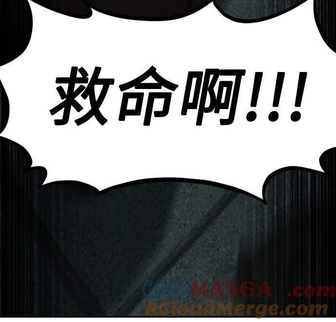 《剑尊归来》第129话 第10页