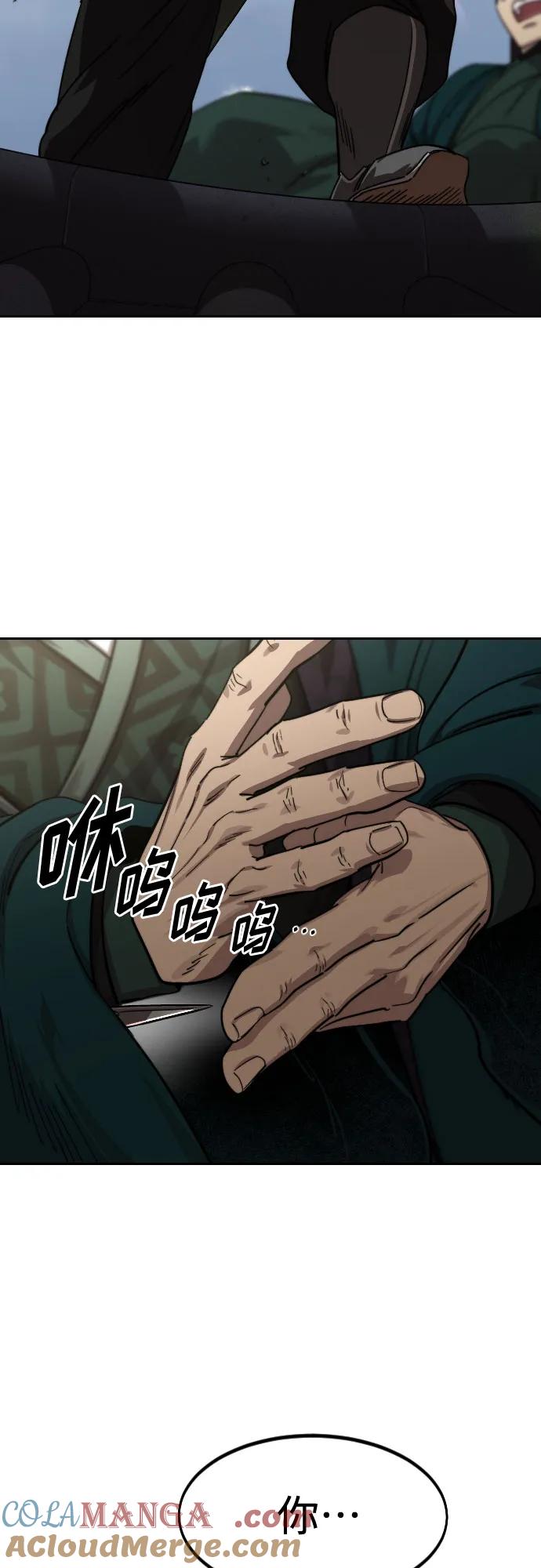 《剑尊归来》第129话 第16页
