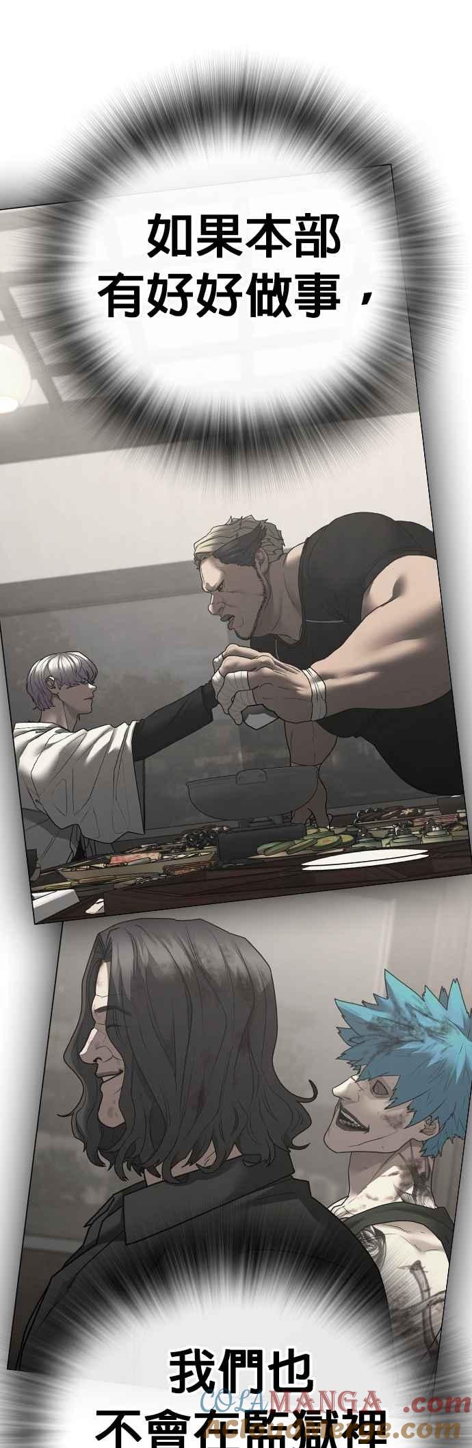 《现实闯关》第130话 第22页