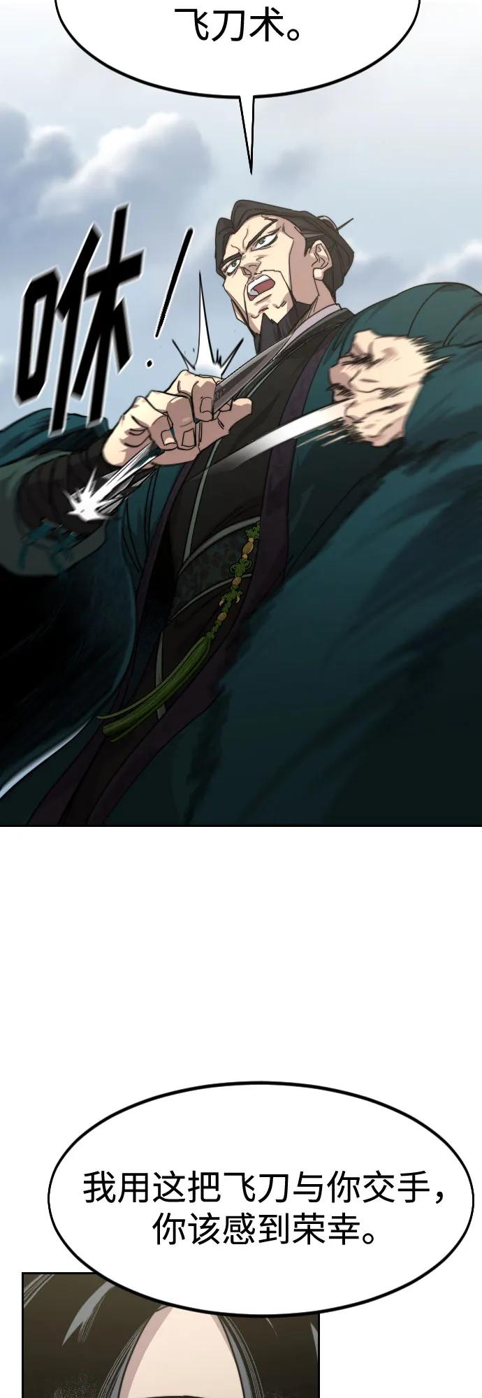 《剑尊归来》第130话 第37页